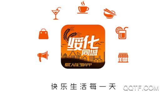 绥化同城信息网app官方版