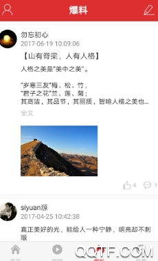 维庆资讯App最新版