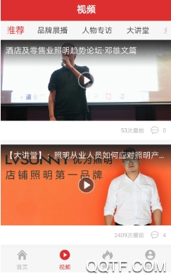 维庆资讯App最新版