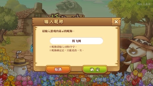 绵羊村的恬静时光中文版