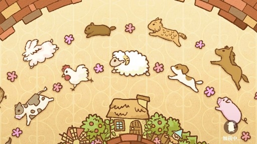 绵羊村的恬静时光中文版