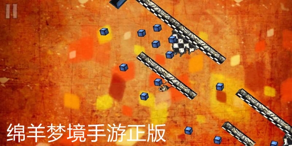 绵羊梦境手游正版 绵羊梦境手游正版