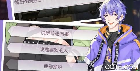 绿光恋人手游最新版