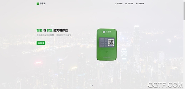 绿方块app最新版