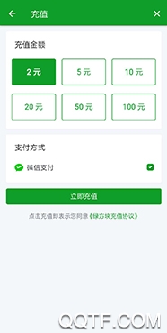 绿方块app最新版