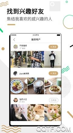 绿洲IOS官方版 绿洲IOS官方版