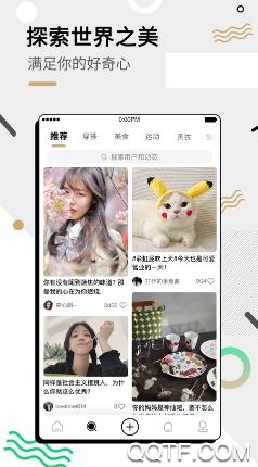 绿洲IOS官方版 绿洲IOS官方版