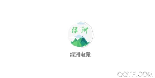 绿洲电竞app最新版 绿洲电竞app最新版