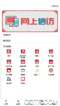 绿色净土新右旗手机客户端 绿色净土新右旗手机客户端