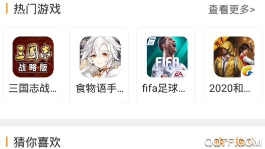 绿色资源网app手机版