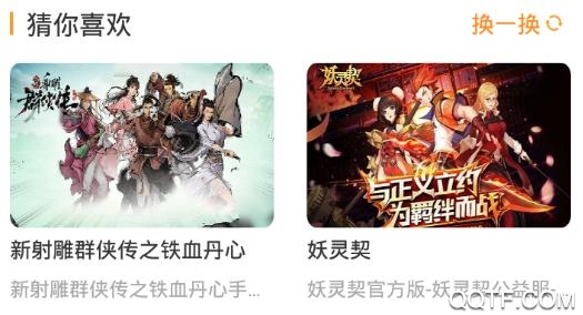 绿色资源网app手机版