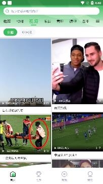 绿茵动力赛事直播app免费版