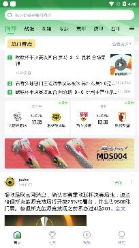 绿茵动力赛事直播app免费版