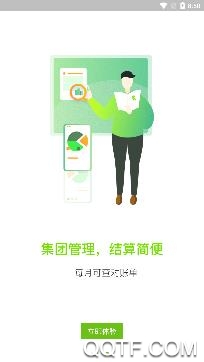 绿酷回收app安卓版 绿酷回收app安卓版