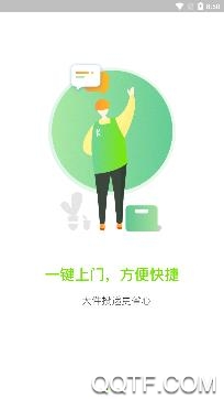 绿酷回收app安卓版 绿酷回收app安卓版