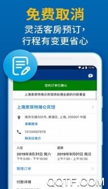 缘点民居app安卓版