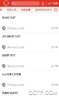 网上乌兰牧骑客户端