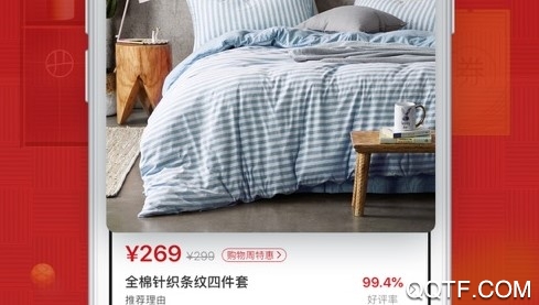 网易严选最新版