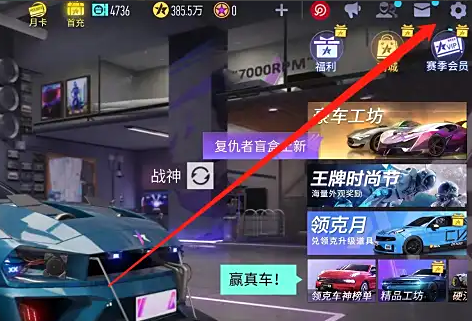 网易王牌竞速手游官方版