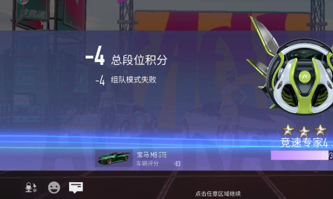 网易王牌竞速手游安卓版