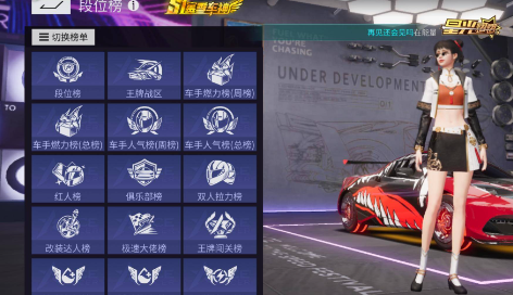 网易王牌竞速手游安卓版