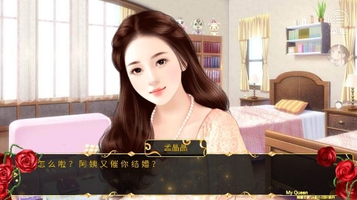 网游之豪门影后无限鲜花版