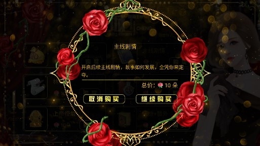 网游之豪门影后无限鲜花版