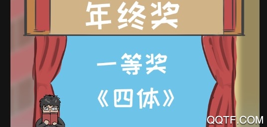 网络小说家模拟最新版手游