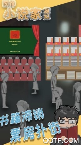 网络小说家模拟最新版手游
