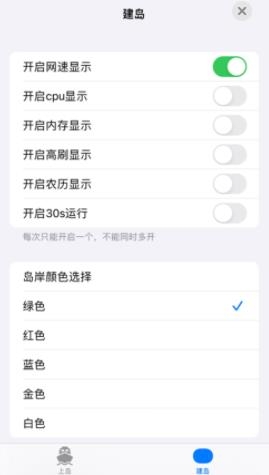 网速实时灵动岛软件 网速实时灵动岛软件