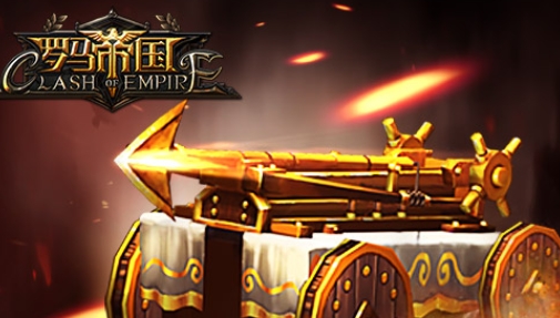 罗马帝国官方版