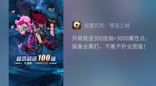 罪恶之城饥荒手游最新版