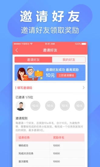 羊毛赚服务 羊毛赚服务