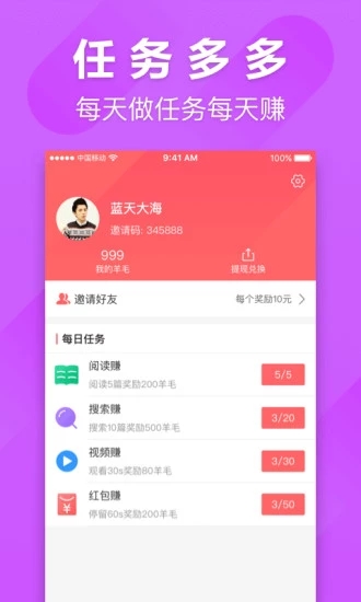 羊毛赚服务 羊毛赚服务