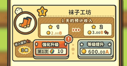 羊羊要秃了游戏官方版