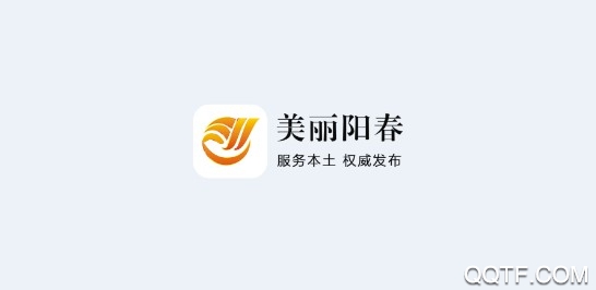 美丽阳春客户端