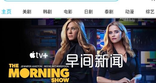 美剧巴士app最新版