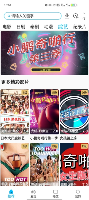美剧巴士绿色版