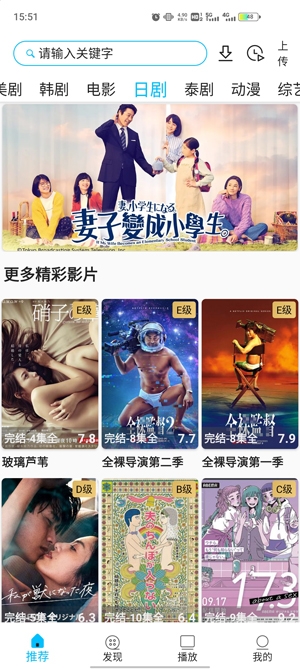 美剧巴士绿色版