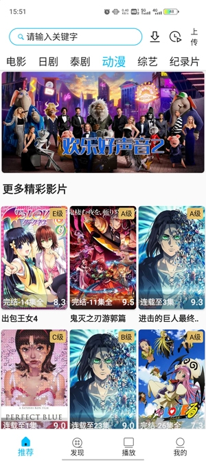 美剧巴士绿色版