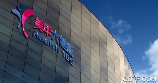 美年健康app官方版 美年健康app官方版