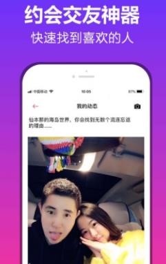 美扬相亲app安卓版