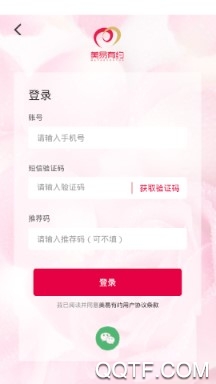 美易有约官方版