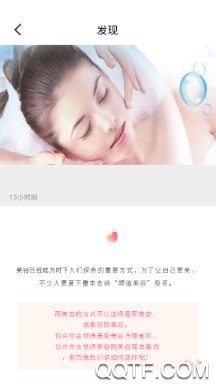 美易有约官方版