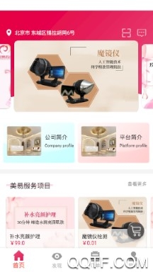 美易有约官方版