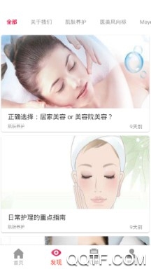 美易有约官方版