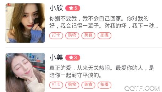 美游(出行社交)安卓版