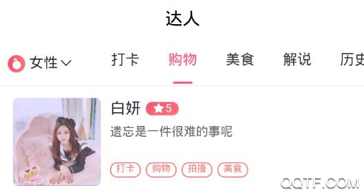 美游(出行社交)安卓版