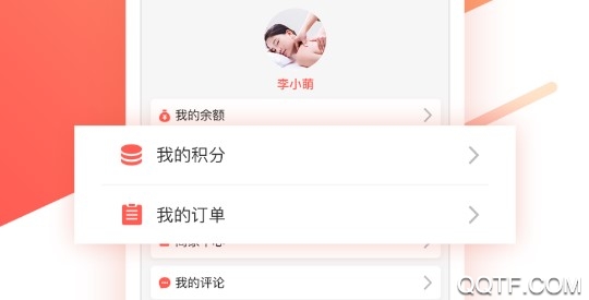 美爽按摩最新版