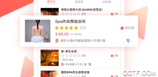 美爽按摩最新版